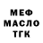 ГАШ Ice-O-Lator Inna Podriz