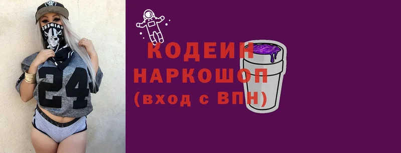 где найти наркотики  Беломорск  Кодеин напиток Lean (лин) 