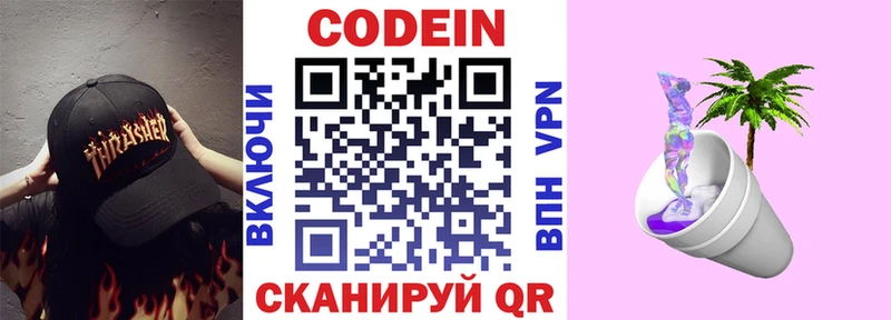 кракен онион  Беломорск  даркнет телеграм  Кодеиновый сироп Lean Purple Drank 