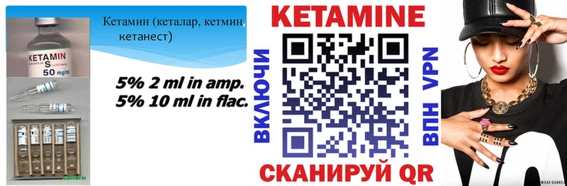 КЕТАМИН ketamine omg ТОР Беломорск