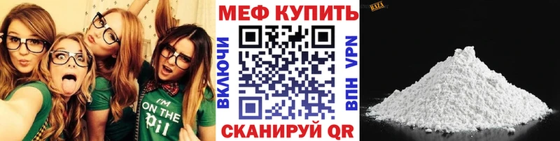 МЯУ-МЯУ кристаллы  Беломорск 