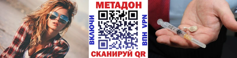 Метадон VHQ Беломорск